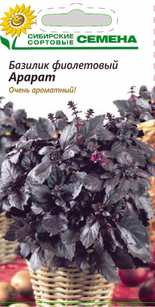 Семена Базилик Арарат фиолетовый ССС 0,5гр Р