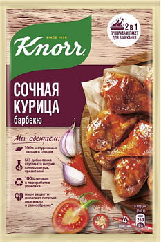 Приправа КНОРР На второе Сочная курочка барбекю 26гр