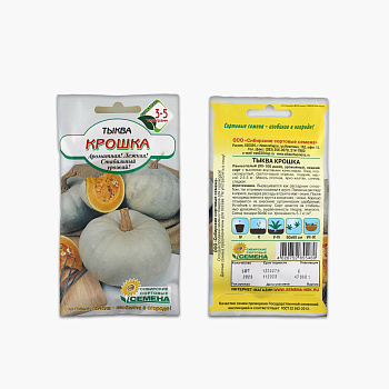 Семена Тыква ССС Крошка 5шт Р арт.СС015046