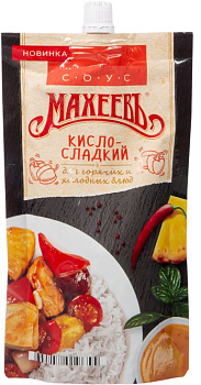 Соус деликатесный МАХЕЕВЪ кисло-сладкий 230 гр ДОЙ ПАК