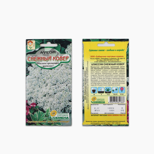 Семена Цветы Алиссум ССС Снежный ковер 0,1гр арт.СС004679