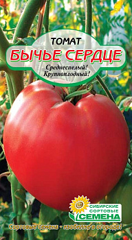 Семена Томат ССС Бычье сердце 20шт Р высокорослое арт. СС001142