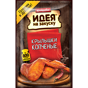 Маринад КОСТРОВОК для копчёных крылышек 80 гр