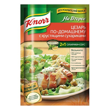 Приправа КНОРР для приготовления салата Цезарь по-домашнему 32гр