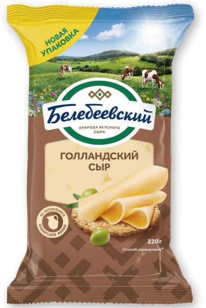 Сыр БЕЛЕБЕЕВСКИЙ Голландский 45% без змж 190гр флаупак