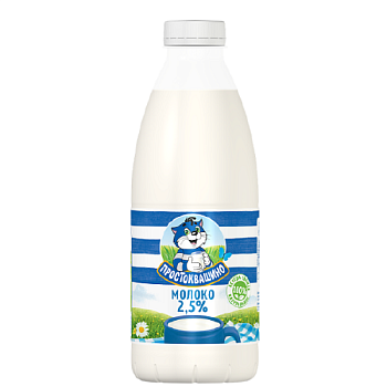 Молоко ПРОСТОКВАШИНО пастериз 2,5% без змж 930мл бут.