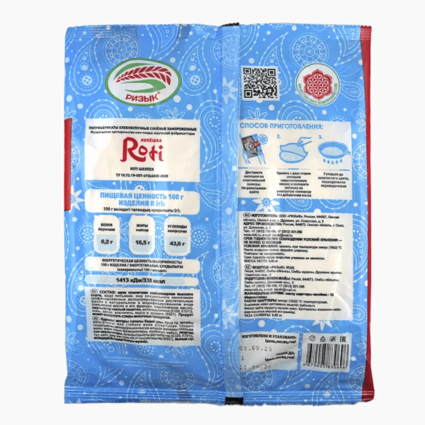Лепешка РОТИ 450гр