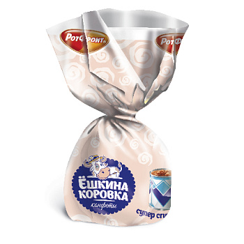 Конфеты РОТ ФРОНТ Ешкина коровка супер сгущенка