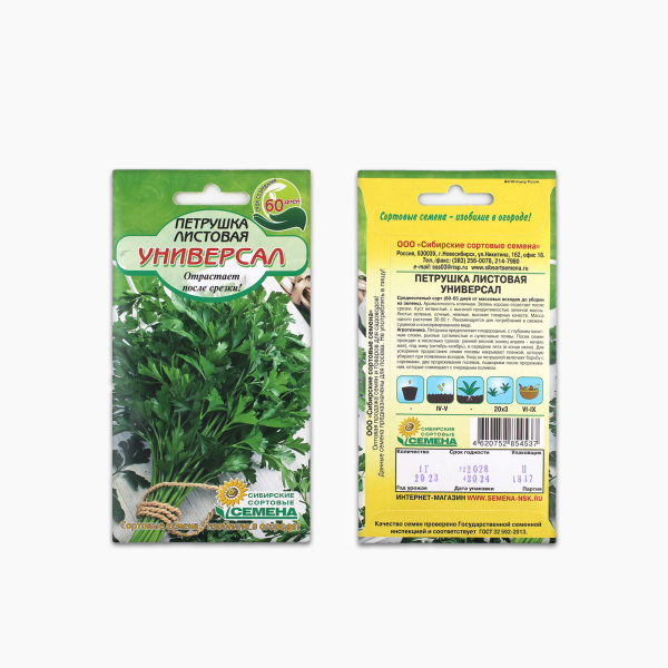 Семена Петрушка ССС Универсал листовая 1гр Р арт.СС013978