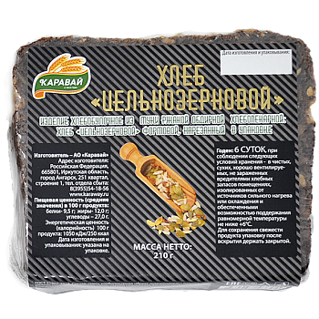 Хлеб КАРАВАЙ Цельнозерновой 210гр