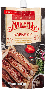 Соус деликатесный МАХЕЕВЪ барбекю 230 гр ДОЙ ПАК