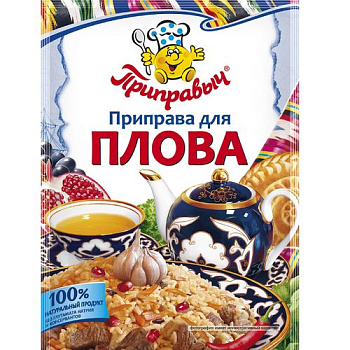 Приправа ПРИПРАВЫЧ для плова 15 гр.