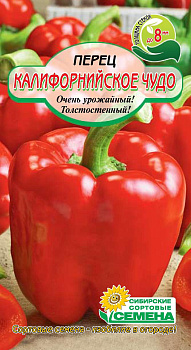 Семена Перец Калифорнийское чудо сладкий 20шт Р ССС