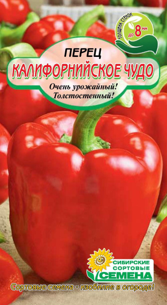 Семена Перец Калифорнийское чудо сладкий 20шт Р ССС