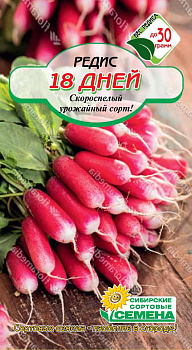 Редис ССС 18 дней 2г Р арт.СС000321