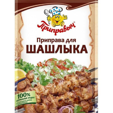 Приправа ПРИПРАВЫЧ для шашлыка 15гр пакет