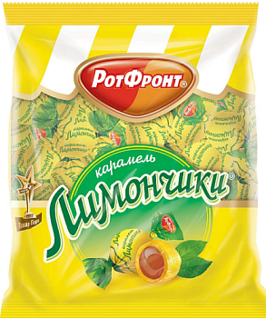 Конфеты карамель РОТ-ФРОНТ Лимончики 250гр