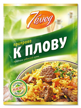 Приправа 7 БЛЮД к плову 15гр