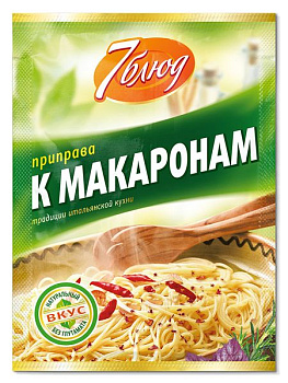 Приправа 7 БЛЮД к макаронам 15гр