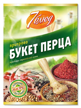 Приправа 7 БЛЮД Букет перца 15гр