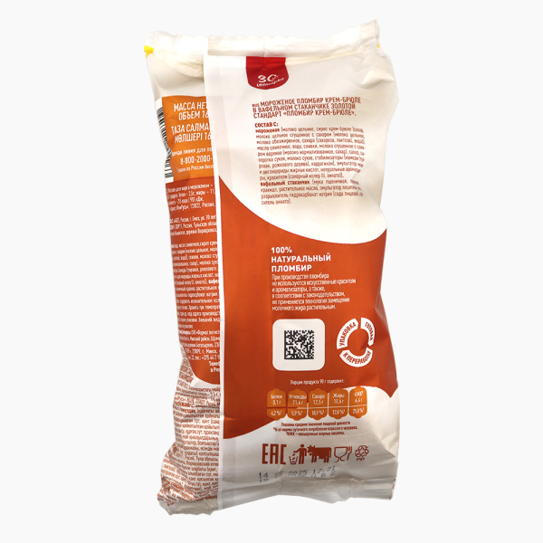 Мороженое ЗОЛОТОЙ СТАНДАРТ пломбир крем-брюле без змж 90гр ваф.ст.