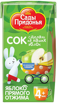 Сок САДЫ ПРИДОНЬЯ яблочный прямого отжима 125мл