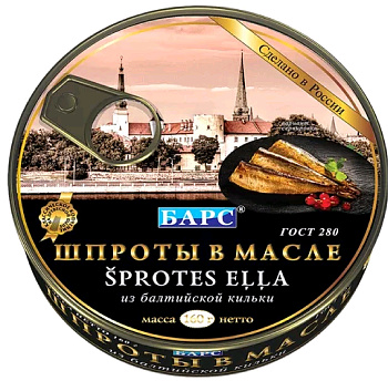 Шпроты БАРС в масле 160 гр ж/б ключ (М)