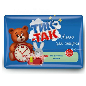 Мыло туалетное ТИК-ТАК для стирки детских вещей 150г