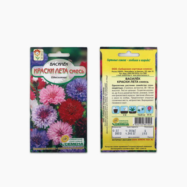 Семена Василек Краски лета смесь окрасок 0,5гр. ССС