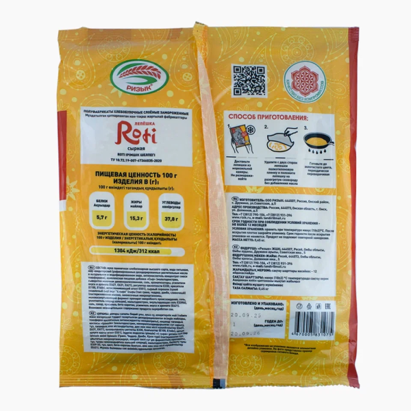 Лепешка РОТИ сырная  450гр