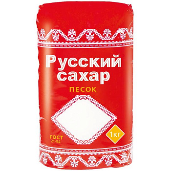 Сахар песок РУССКИЙ ГОСТ 1кг