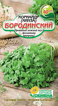 Семена Кориандр Бородинский ССС 2 гр