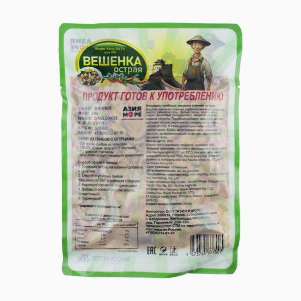 Грибы Вешенки острые 200 гр дой пак