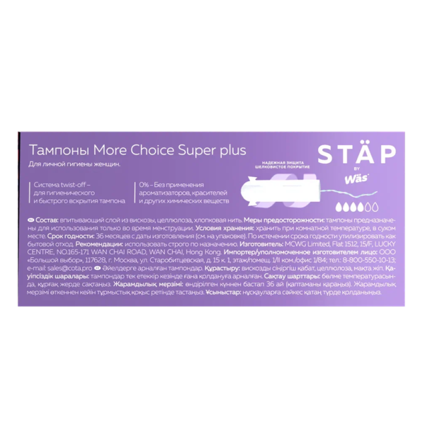 Тампоны STÄP super plus, 16шт