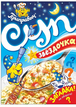 Суп ПРИПРАВЫЧ Звёздочка 60гр.