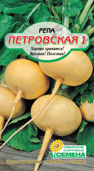 Репа ССС Петровская 1гр Р арт.СС010292