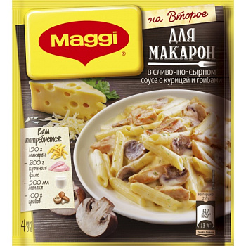 Приправа МАГГИ для макарон в сливочно-сырном соусе с курицей и грибами 30гр