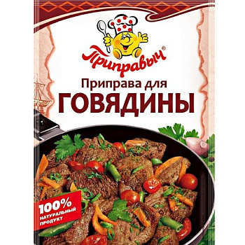 Приправа ПРИПРАВЫЧ для говядины 15гр пакет