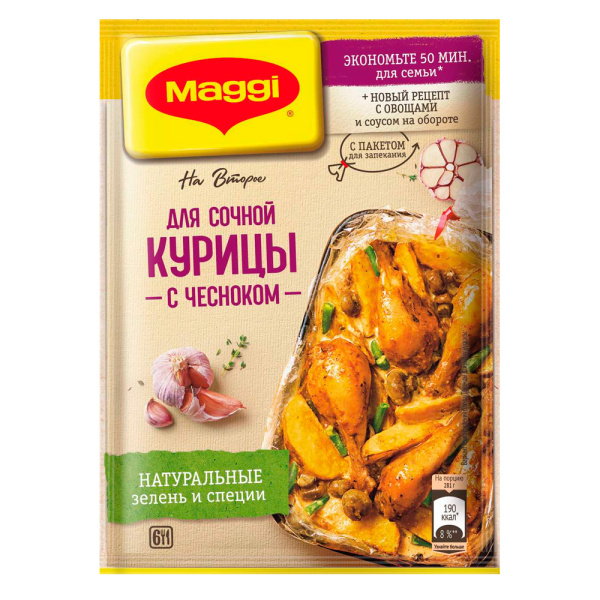 Приправа МАГГИ На второе д/сочн. курицы с чесноком 38гр