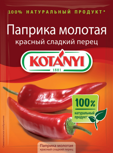 Приправа КОТАНИ Паприка Красный перец сладкий 25гр.