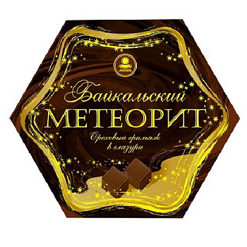 Конфеты АМТА Байкальский метеорит 170 гр КОРОБКА