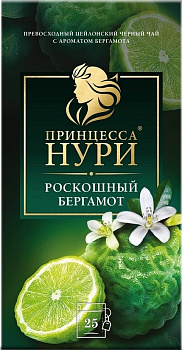 Чай черный ПРИНЦЕССА НУРИ Роскошный бергамот 25 пак x 1,5 гр