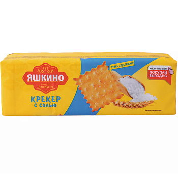 Крекер ЯШКИНО с солью 125 гр ВГ120