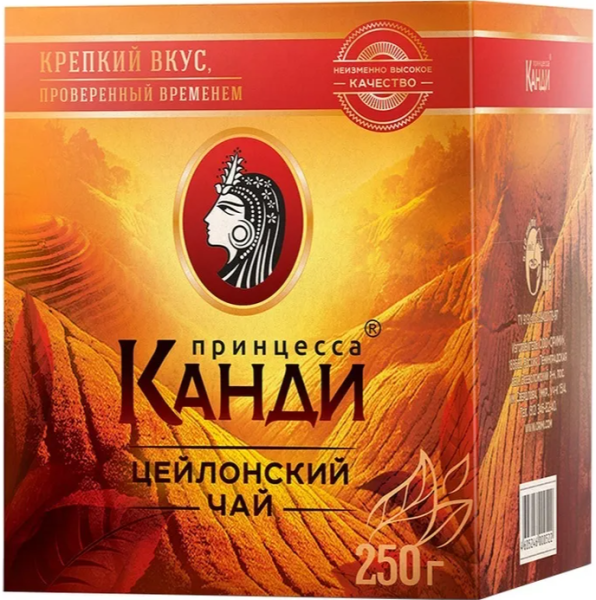 Чай ПРИНЦЕССА КАНДИ Медиум листовой 250гр