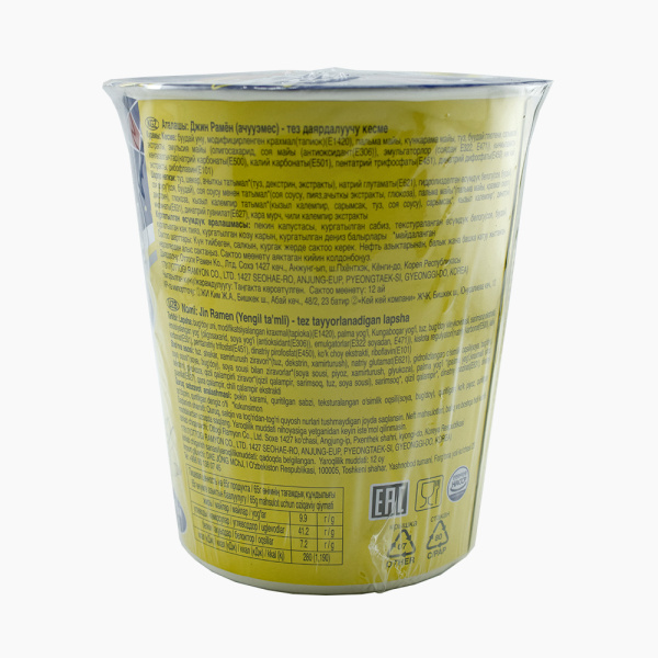 Лапша Оттоги ДЖИН РАМЁН неострый вкус стакан 65г*15