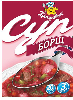 Суп ПРИПРАВЫЧ Борщ 60гр пакет