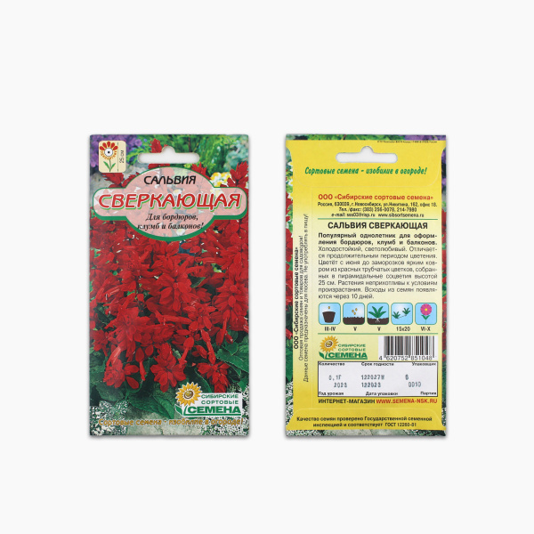 Цветы Сальвия ССС Сверкающая 0,1г арт.СС003192