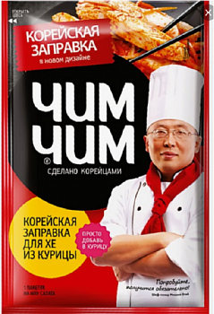 Заправка ЧИМ-ЧИМ для  Хе из курицы 60 гр