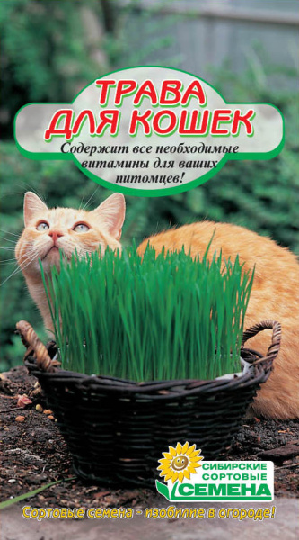 Семена Трава для кошек ССС 20г