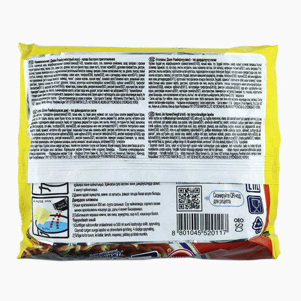 Лапша Оттоги ДЖИН РАМЁН неострый вкус м/п 120г*20